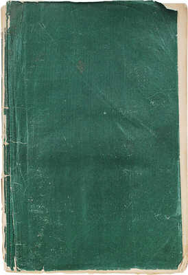 Александров. По пути от Константинополя в Палестину. (Для странников ко св. местам) / Соч. Александрова. СПб.: Тип. Опекунского совета, 1858.